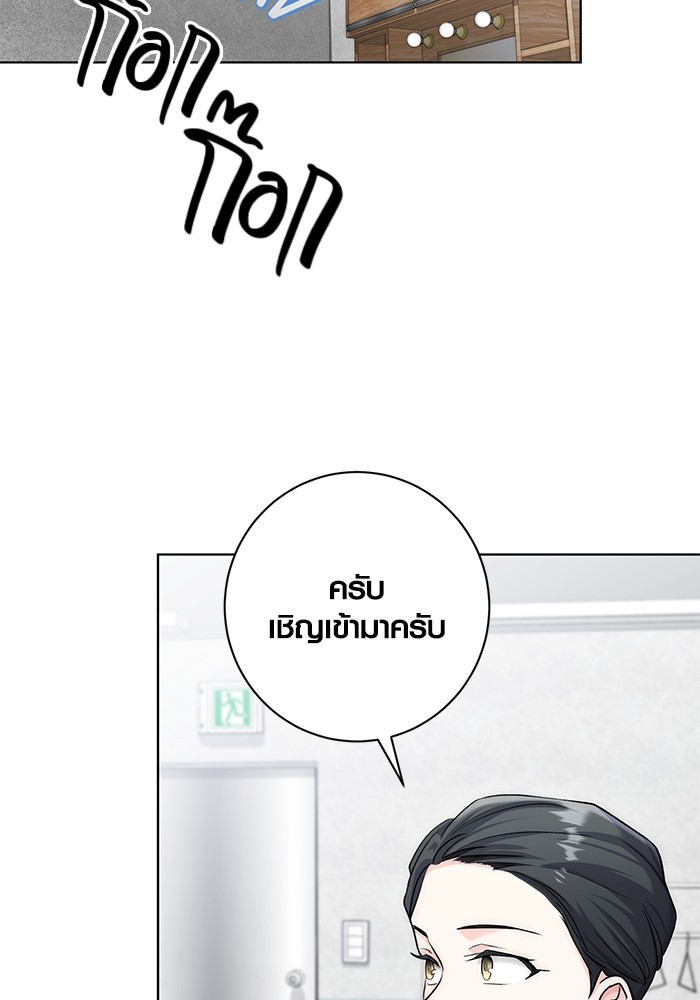 Aura of a Genius Actor ออร่าของนักแสดงอัจฉริยะ ตอนที่ 13 page 91