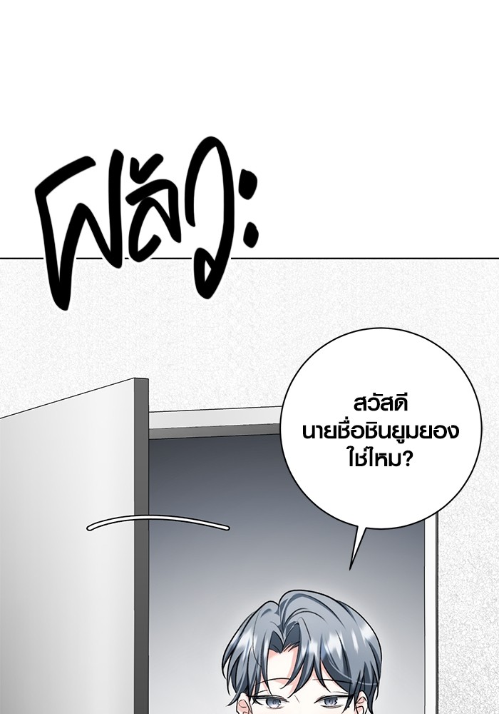 Aura of a Genius Actor ออร่าของนักแสดงอัจฉริยะ ตอนที่ 13 page 93