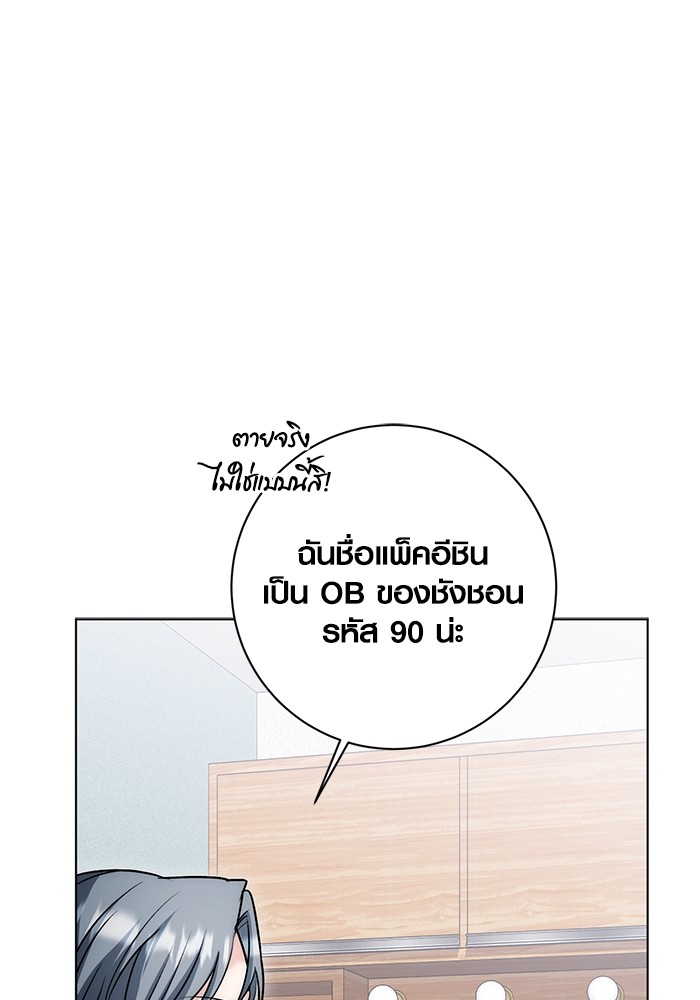 Aura of a Genius Actor ออร่าของนักแสดงอัจฉริยะ ตอนที่ 13 page 95