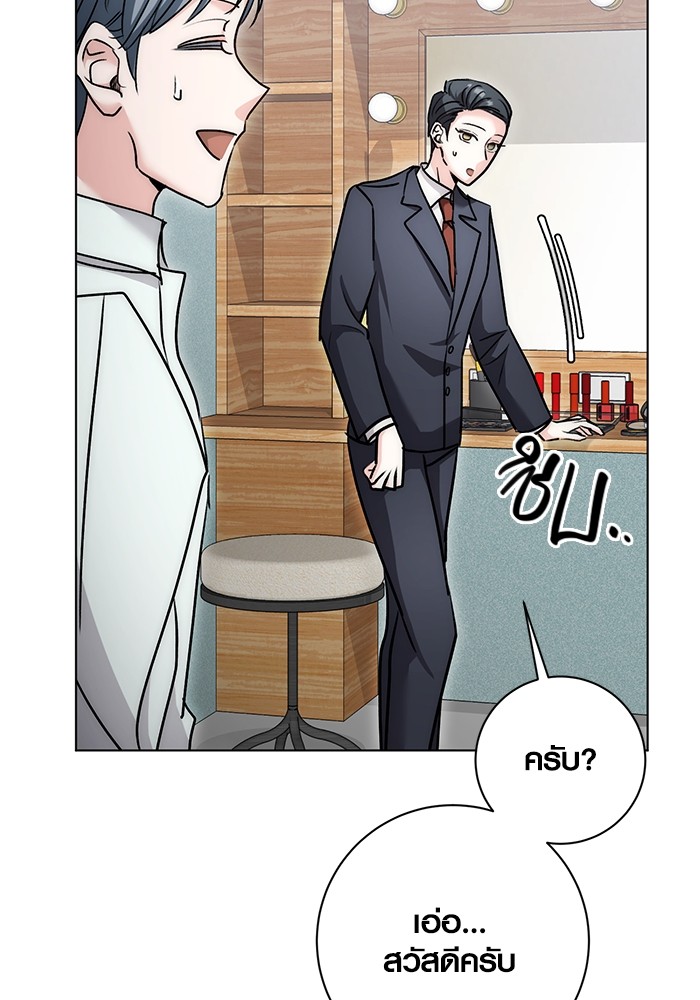 Aura of a Genius Actor ออร่าของนักแสดงอัจฉริยะ ตอนที่ 13 page 96