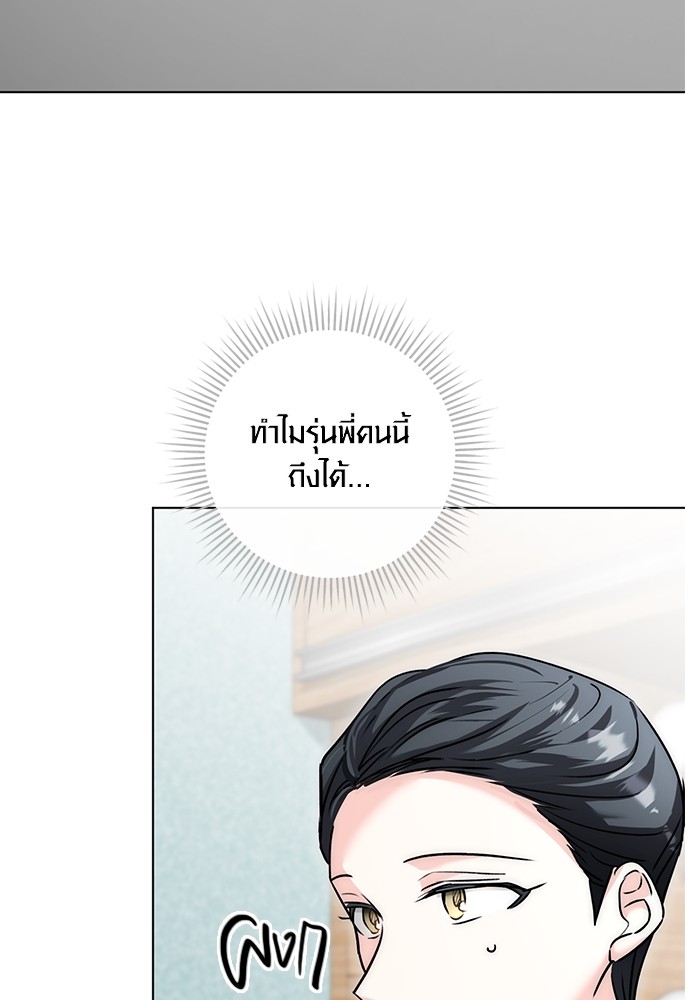 Aura of a Genius Actor ออร่าของนักแสดงอัจฉริยะ ตอนที่ 13 page 99