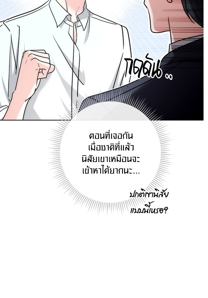 Aura of a Genius Actor ออร่าของนักแสดงอัจฉริยะ ตอนที่ 13 page 102