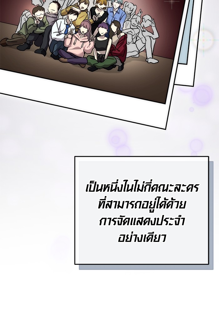 Aura of a Genius Actor ออร่าของนักแสดงอัจฉริยะ ตอนที่ 13 page 106