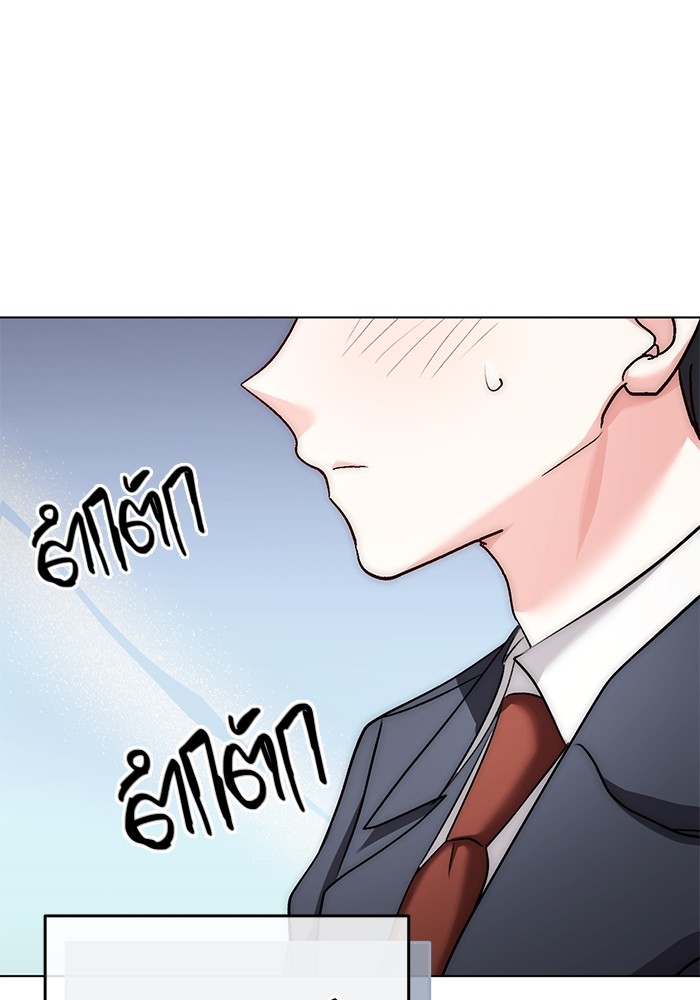 Aura of a Genius Actor ออร่าของนักแสดงอัจฉริยะ ตอนที่ 13 page 107