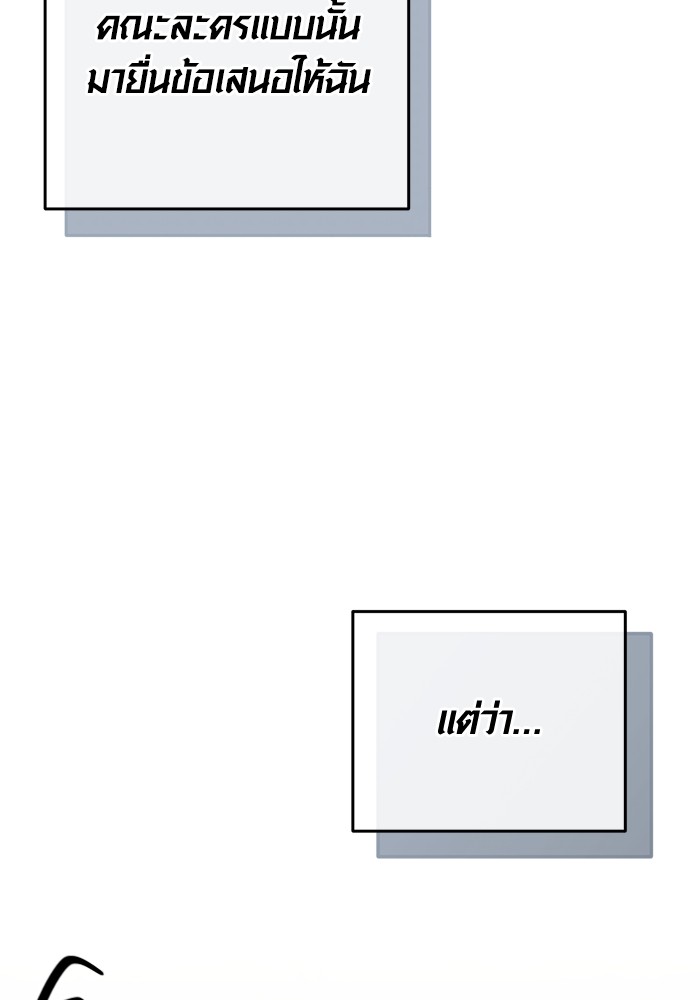 Aura of a Genius Actor ออร่าของนักแสดงอัจฉริยะ ตอนที่ 13 page 108