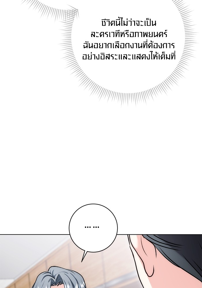 Aura of a Genius Actor ออร่าของนักแสดงอัจฉริยะ ตอนที่ 13 page 116