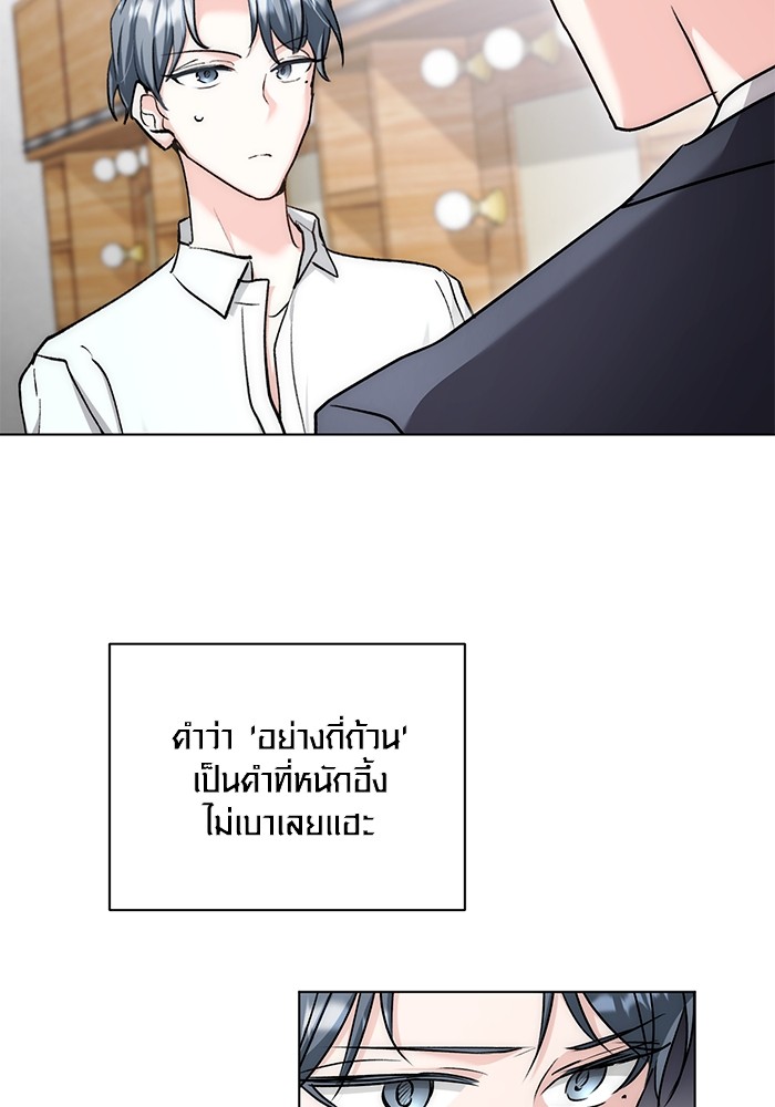 Aura of a Genius Actor ออร่าของนักแสดงอัจฉริยะ ตอนที่ 13 page 117