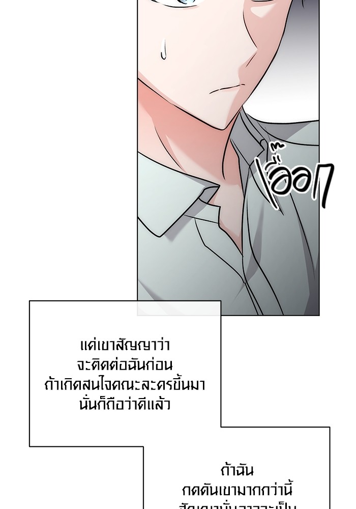 Aura of a Genius Actor ออร่าของนักแสดงอัจฉริยะ ตอนที่ 13 page 118