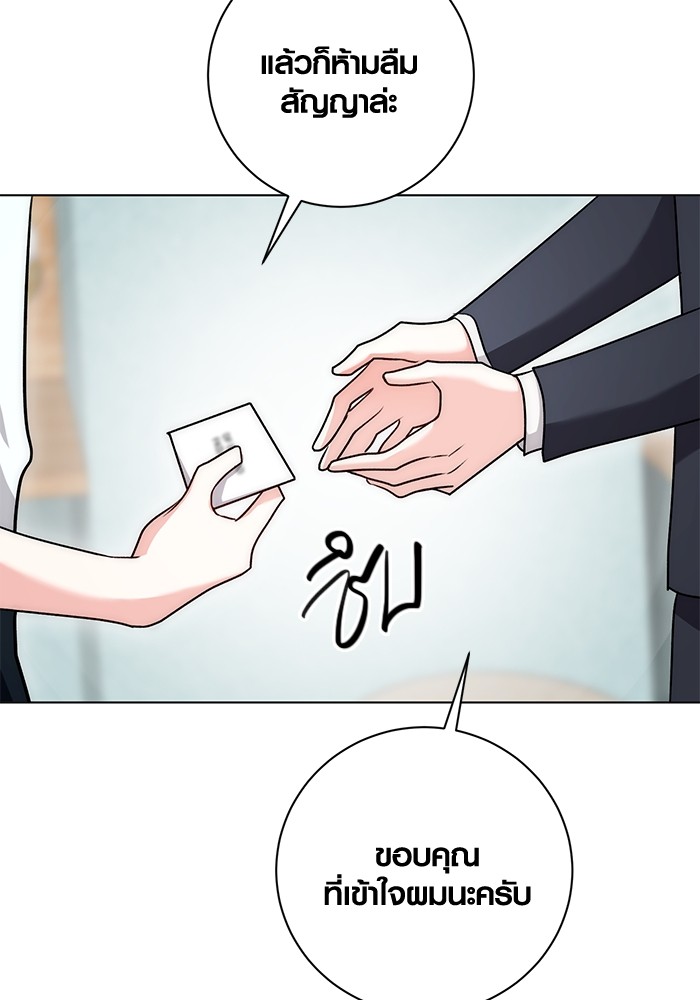 Aura of a Genius Actor ออร่าของนักแสดงอัจฉริยะ ตอนที่ 13 page 120