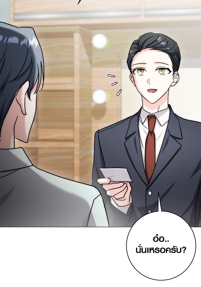 Aura of a Genius Actor ออร่าของนักแสดงอัจฉริยะ ตอนที่ 13 page 122