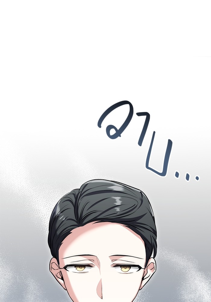 Aura of a Genius Actor ออร่าของนักแสดงอัจฉริยะ ตอนที่ 13 page 123