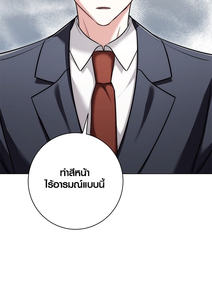 Aura of a Genius Actor ออร่าของนักแสดงอัจฉริยะ ตอนที่ 13 page 124