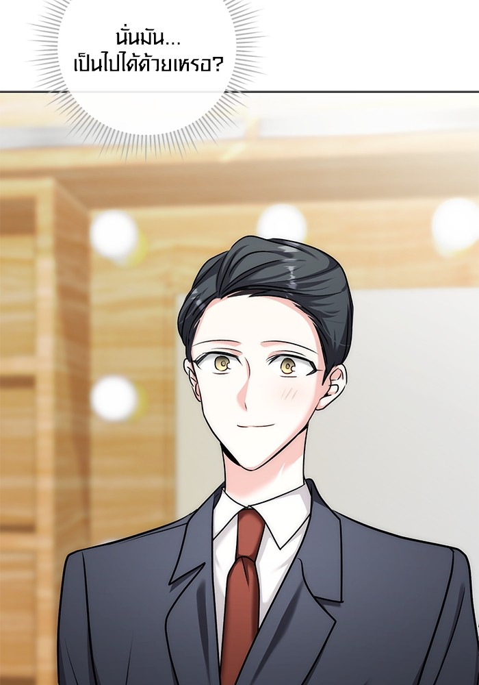 Aura of a Genius Actor ออร่าของนักแสดงอัจฉริยะ ตอนที่ 13 page 130