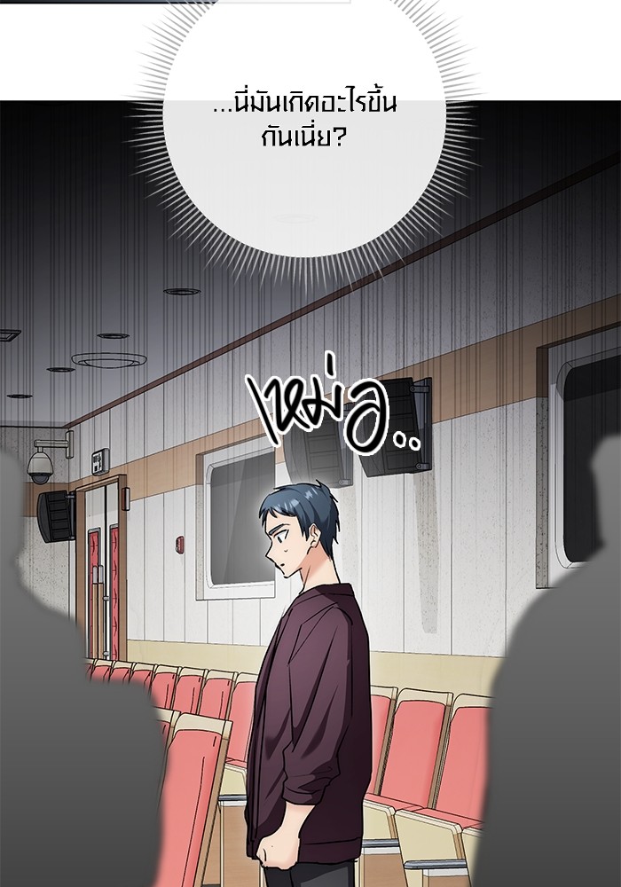 Aura of a Genius Actor ออร่าของนักแสดงอัจฉริยะ ตอนที่ 13 page 133