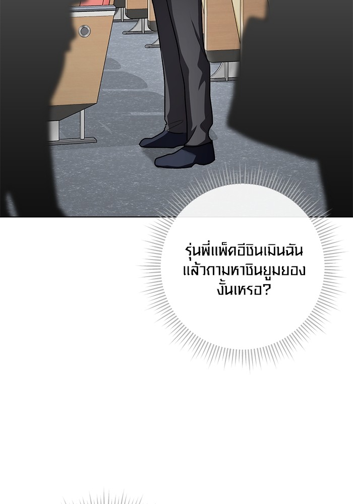 Aura of a Genius Actor ออร่าของนักแสดงอัจฉริยะ ตอนที่ 13 page 134