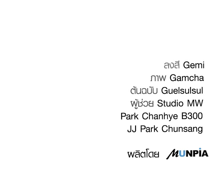 Aura of a Genius Actor ออร่าของนักแสดงอัจฉริยะ ตอนที่ 13 page 144