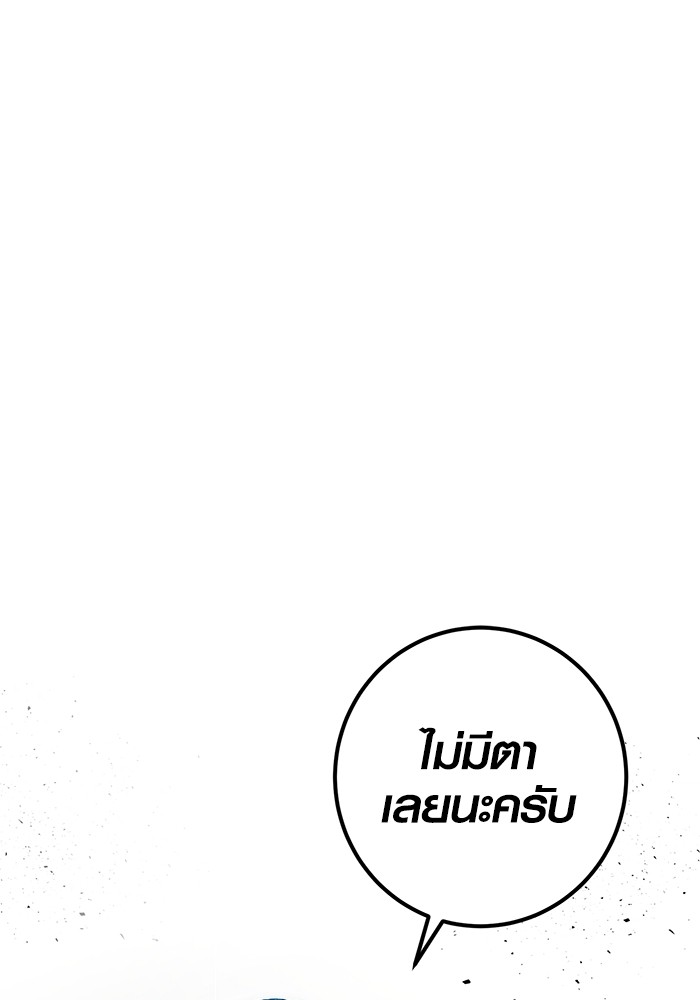 Aura of a Genius Actor ออร่าของนักแสดงอัจฉริยะ ตอนที่ 14 page 0