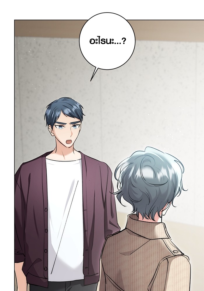 Aura of a Genius Actor ออร่าของนักแสดงอัจฉริยะ ตอนที่ 14 page 3