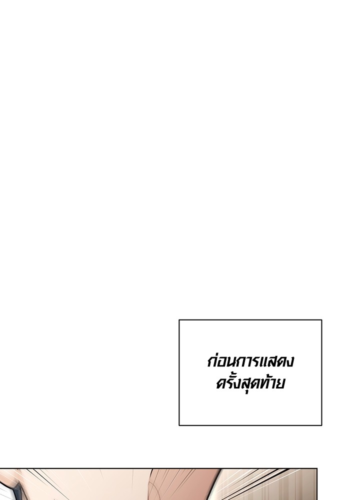 Aura of a Genius Actor ออร่าของนักแสดงอัจฉริยะ ตอนที่ 14 page 7