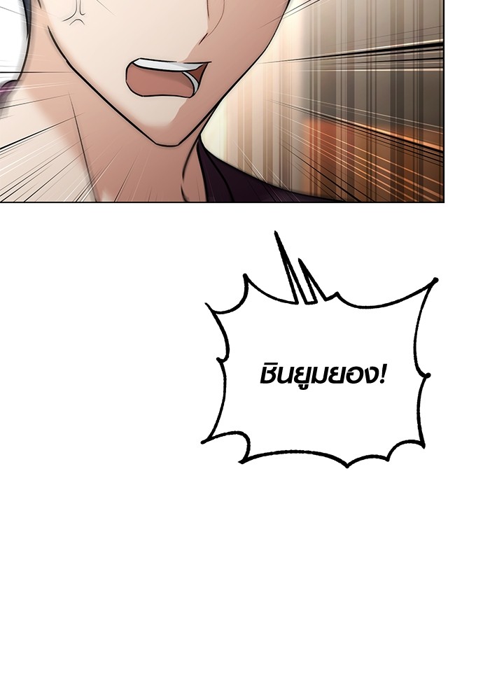 Aura of a Genius Actor ออร่าของนักแสดงอัจฉริยะ ตอนที่ 14 page 8