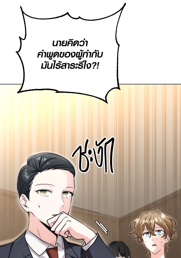 Aura of a Genius Actor ออร่าของนักแสดงอัจฉริยะ ตอนที่ 14 page 9