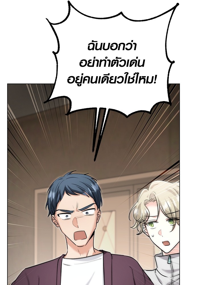 Aura of a Genius Actor ออร่าของนักแสดงอัจฉริยะ ตอนที่ 14 page 11