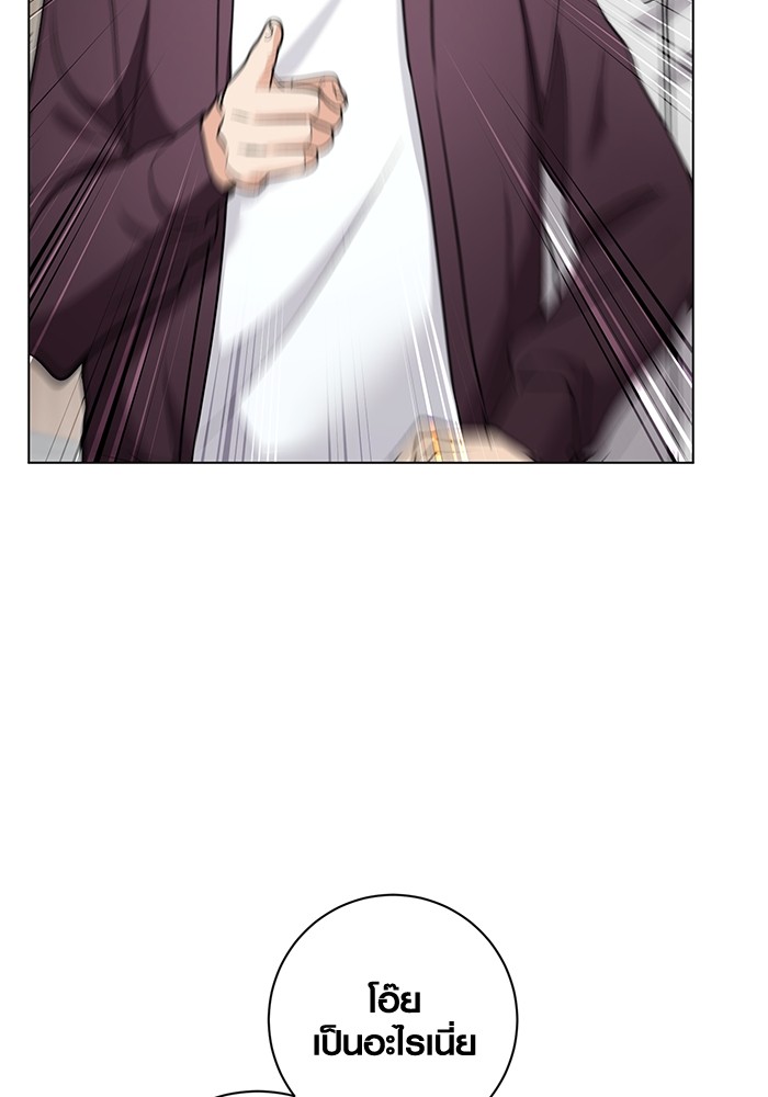 Aura of a Genius Actor ออร่าของนักแสดงอัจฉริยะ ตอนที่ 14 page 12