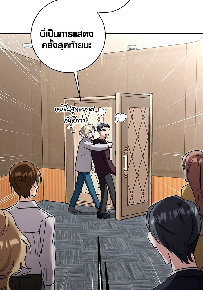 Aura of a Genius Actor ออร่าของนักแสดงอัจฉริยะ ตอนที่ 14 page 13