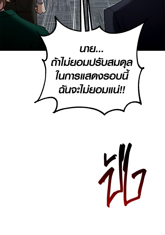 Aura of a Genius Actor ออร่าของนักแสดงอัจฉริยะ ตอนที่ 14 page 14