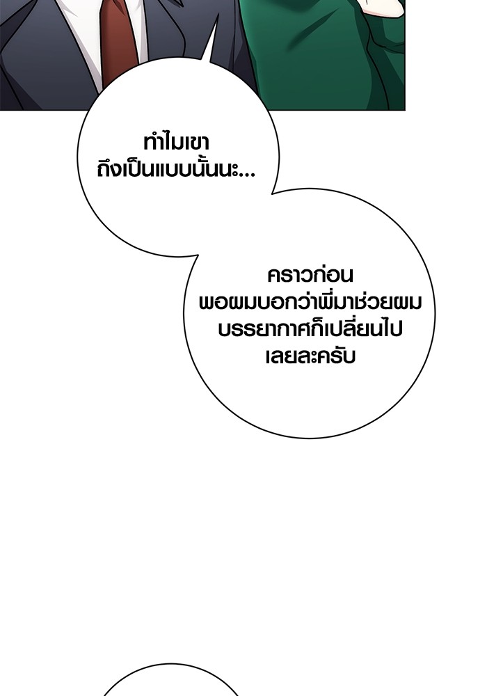 Aura of a Genius Actor ออร่าของนักแสดงอัจฉริยะ ตอนที่ 14 page 15
