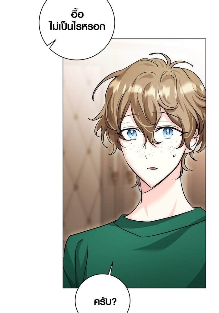 Aura of a Genius Actor ออร่าของนักแสดงอัจฉริยะ ตอนที่ 14 page 16