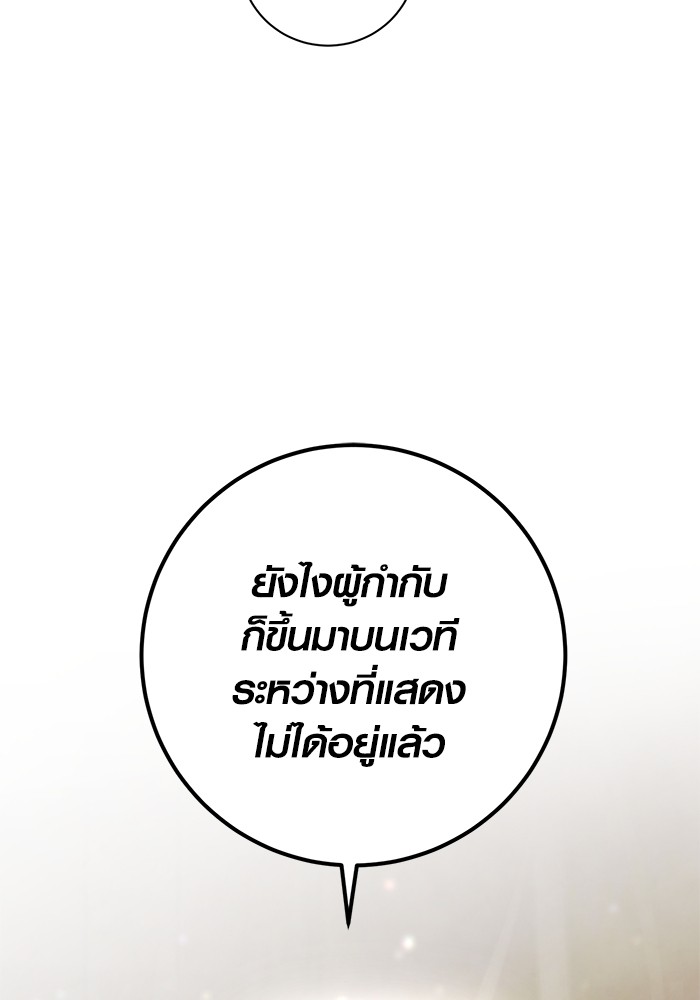 Aura of a Genius Actor ออร่าของนักแสดงอัจฉริยะ ตอนที่ 14 page 17