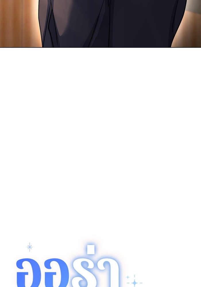 Aura of a Genius Actor ออร่าของนักแสดงอัจฉริยะ ตอนที่ 14 page 19