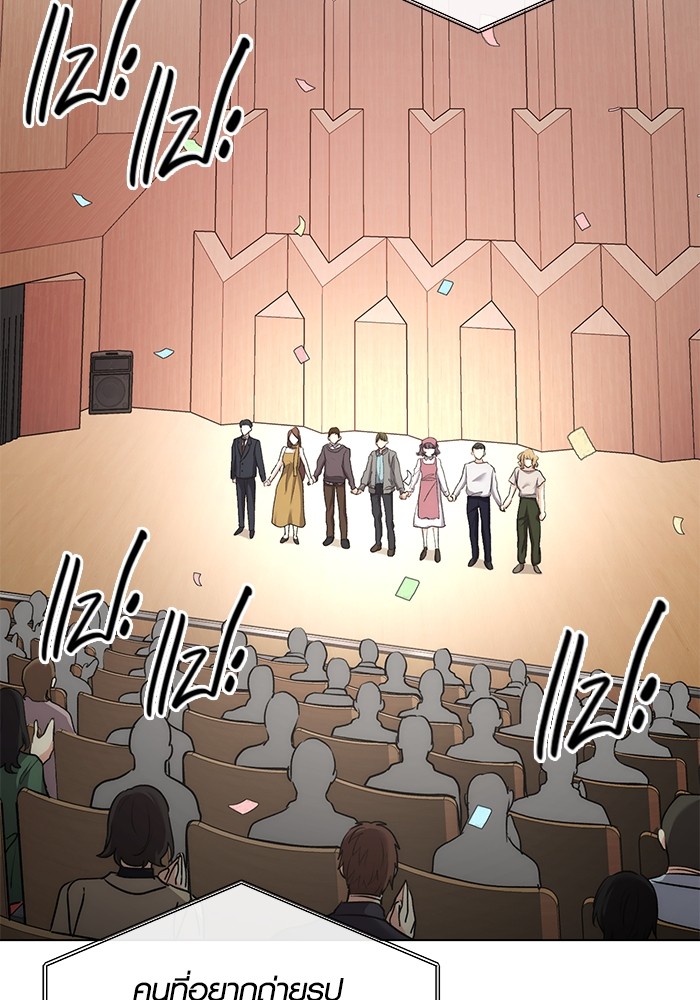 Aura of a Genius Actor ออร่าของนักแสดงอัจฉริยะ ตอนที่ 14 page 21