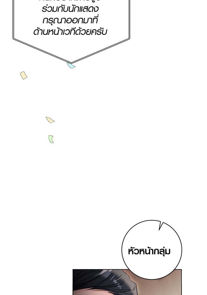 Aura of a Genius Actor ออร่าของนักแสดงอัจฉริยะ ตอนที่ 14 page 22