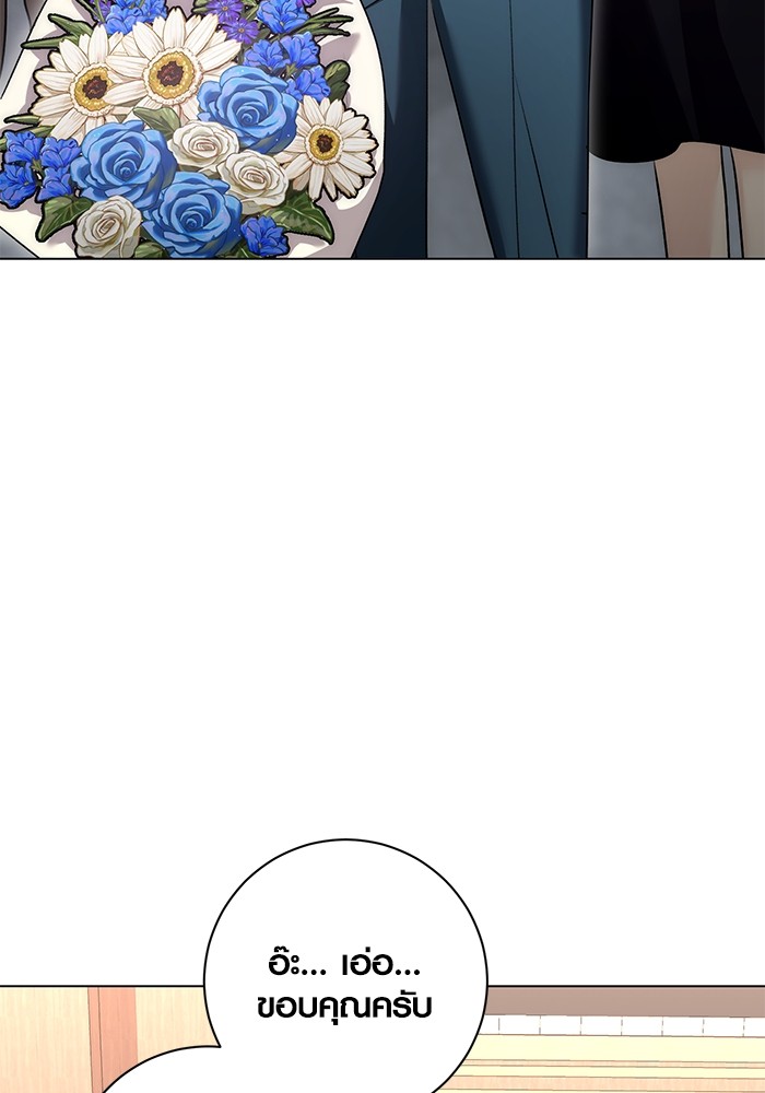 Aura of a Genius Actor ออร่าของนักแสดงอัจฉริยะ ตอนที่ 14 page 25