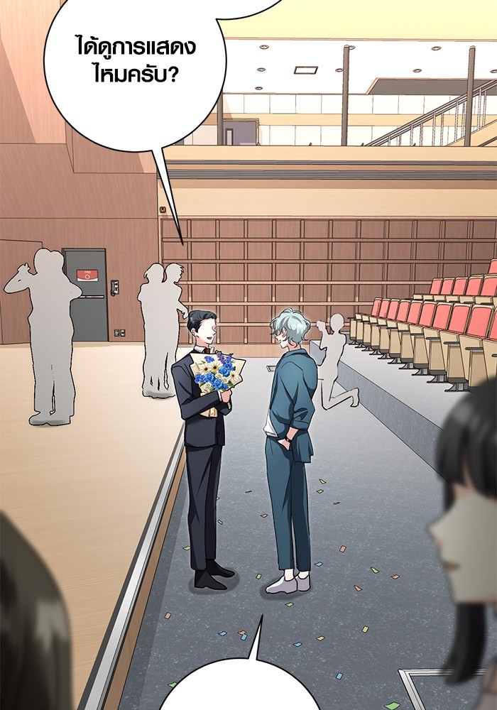 Aura of a Genius Actor ออร่าของนักแสดงอัจฉริยะ ตอนที่ 14 page 26