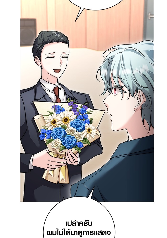 Aura of a Genius Actor ออร่าของนักแสดงอัจฉริยะ ตอนที่ 14 page 28