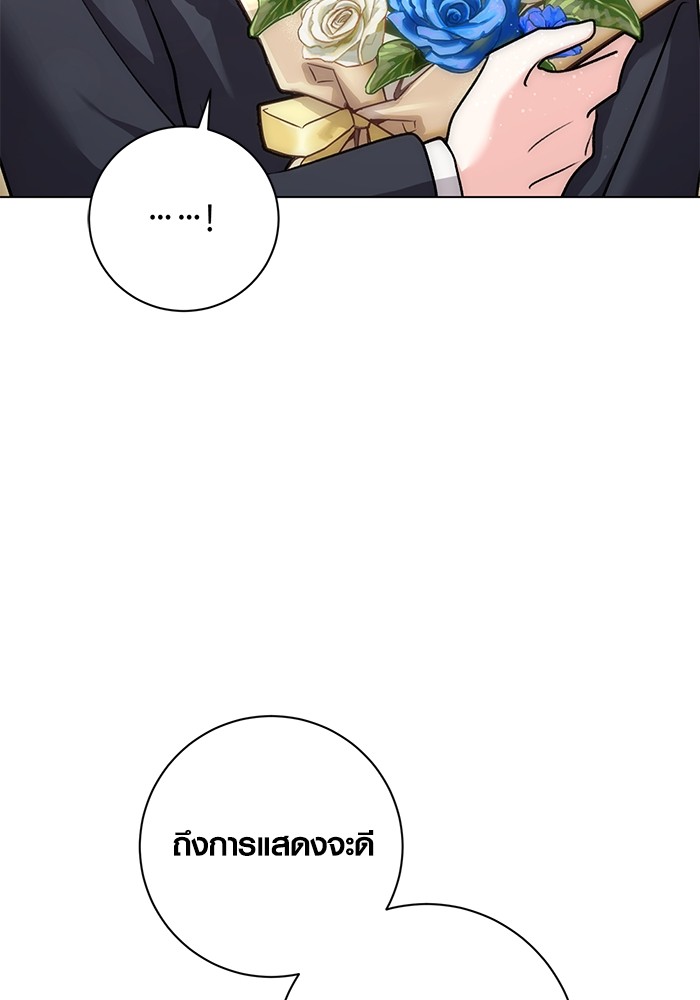 Aura of a Genius Actor ออร่าของนักแสดงอัจฉริยะ ตอนที่ 14 page 31