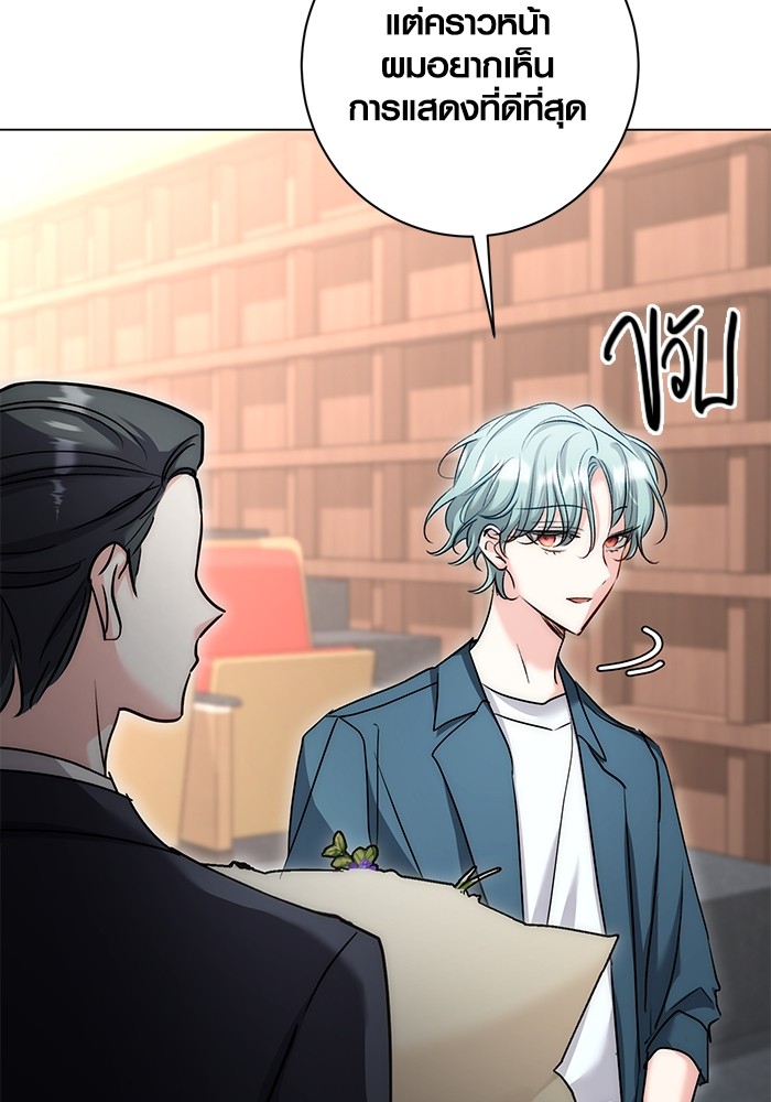 Aura of a Genius Actor ออร่าของนักแสดงอัจฉริยะ ตอนที่ 14 page 32