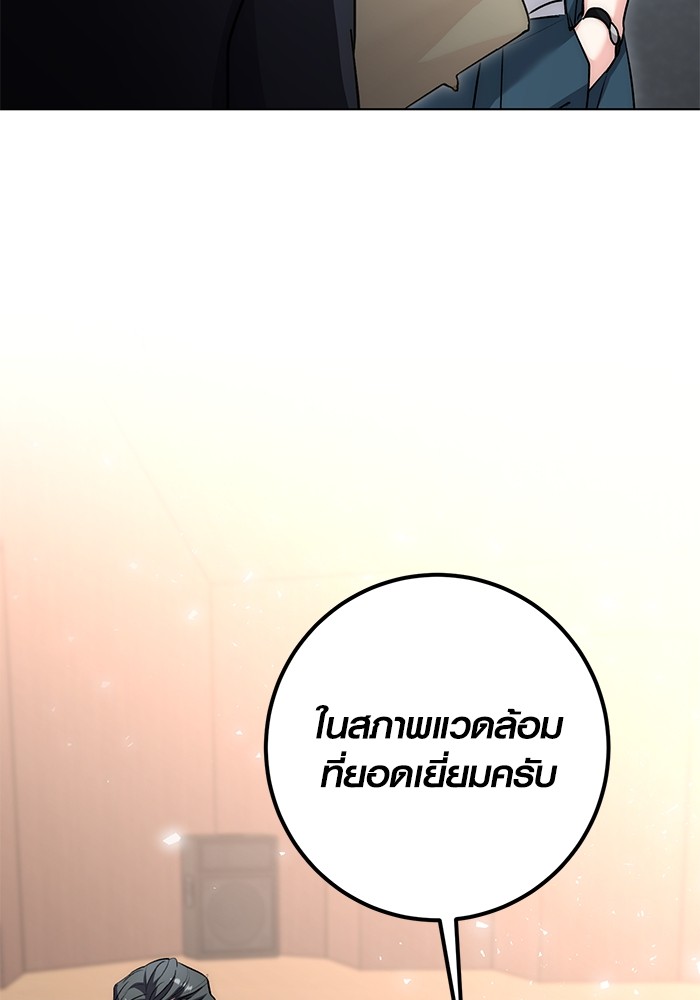 Aura of a Genius Actor ออร่าของนักแสดงอัจฉริยะ ตอนที่ 14 page 33