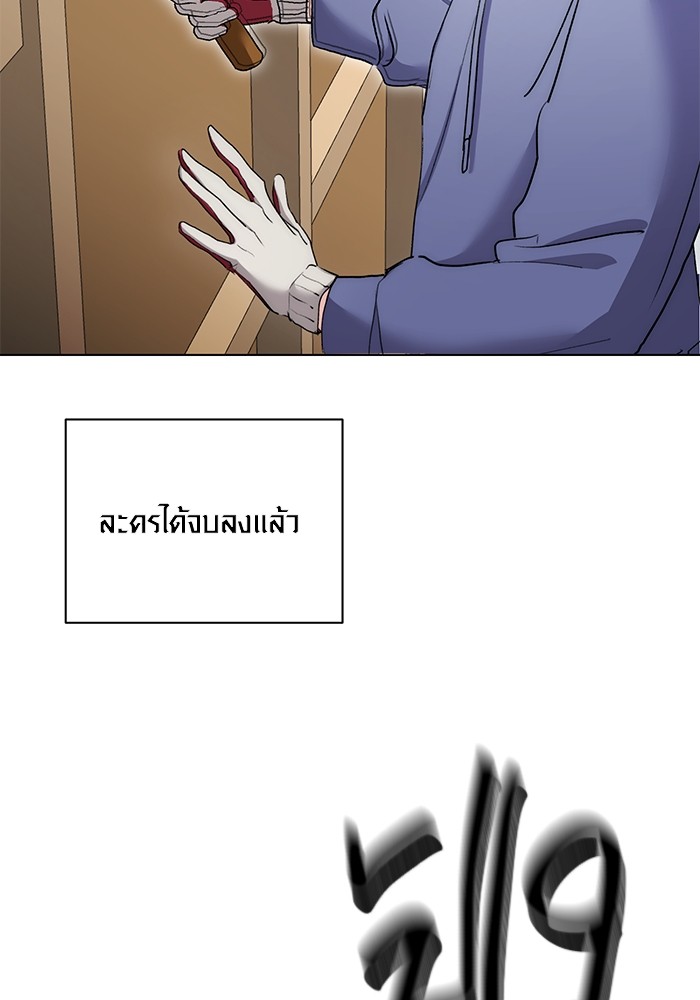 Aura of a Genius Actor ออร่าของนักแสดงอัจฉริยะ ตอนที่ 14 page 40