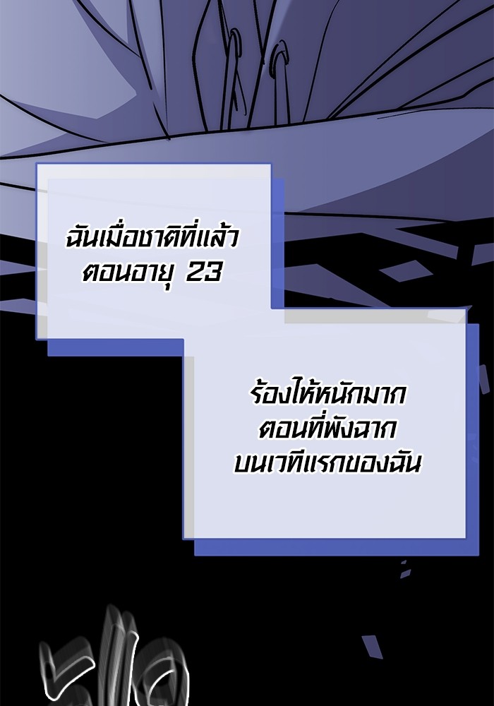 Aura of a Genius Actor ออร่าของนักแสดงอัจฉริยะ ตอนที่ 14 page 42