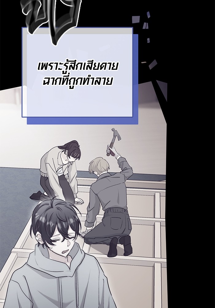 Aura of a Genius Actor ออร่าของนักแสดงอัจฉริยะ ตอนที่ 14 page 43