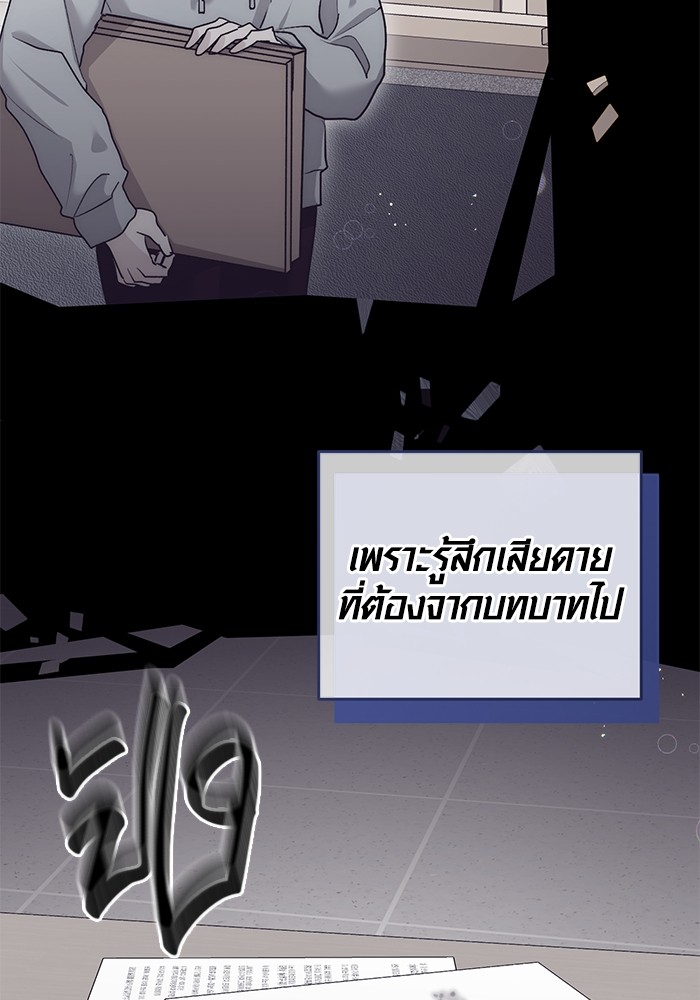 Aura of a Genius Actor ออร่าของนักแสดงอัจฉริยะ ตอนที่ 14 page 44