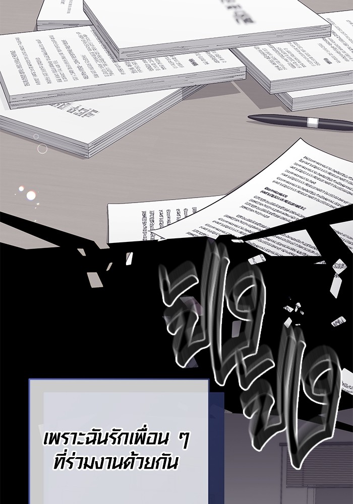 Aura of a Genius Actor ออร่าของนักแสดงอัจฉริยะ ตอนที่ 14 page 45
