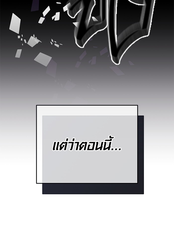 Aura of a Genius Actor ออร่าของนักแสดงอัจฉริยะ ตอนที่ 14 page 47