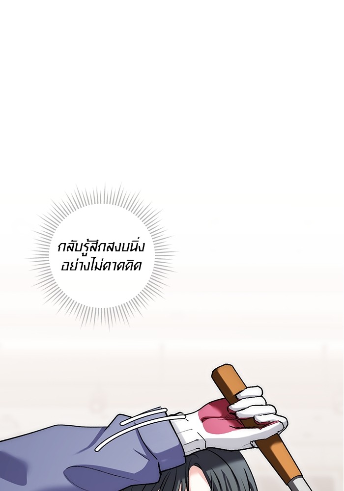 Aura of a Genius Actor ออร่าของนักแสดงอัจฉริยะ ตอนที่ 14 page 48