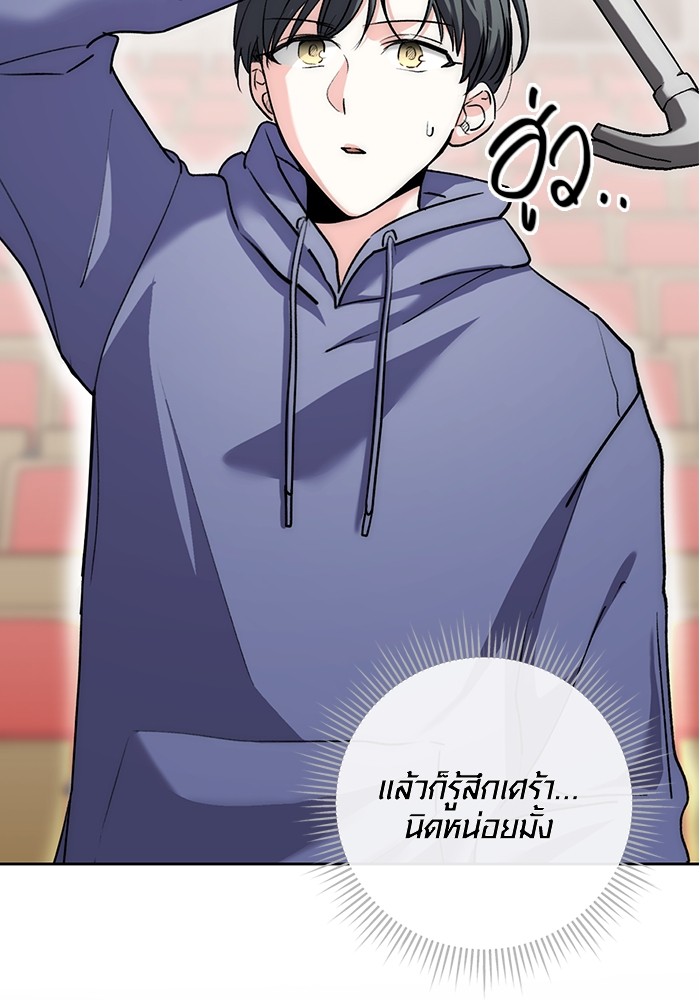 Aura of a Genius Actor ออร่าของนักแสดงอัจฉริยะ ตอนที่ 14 page 49