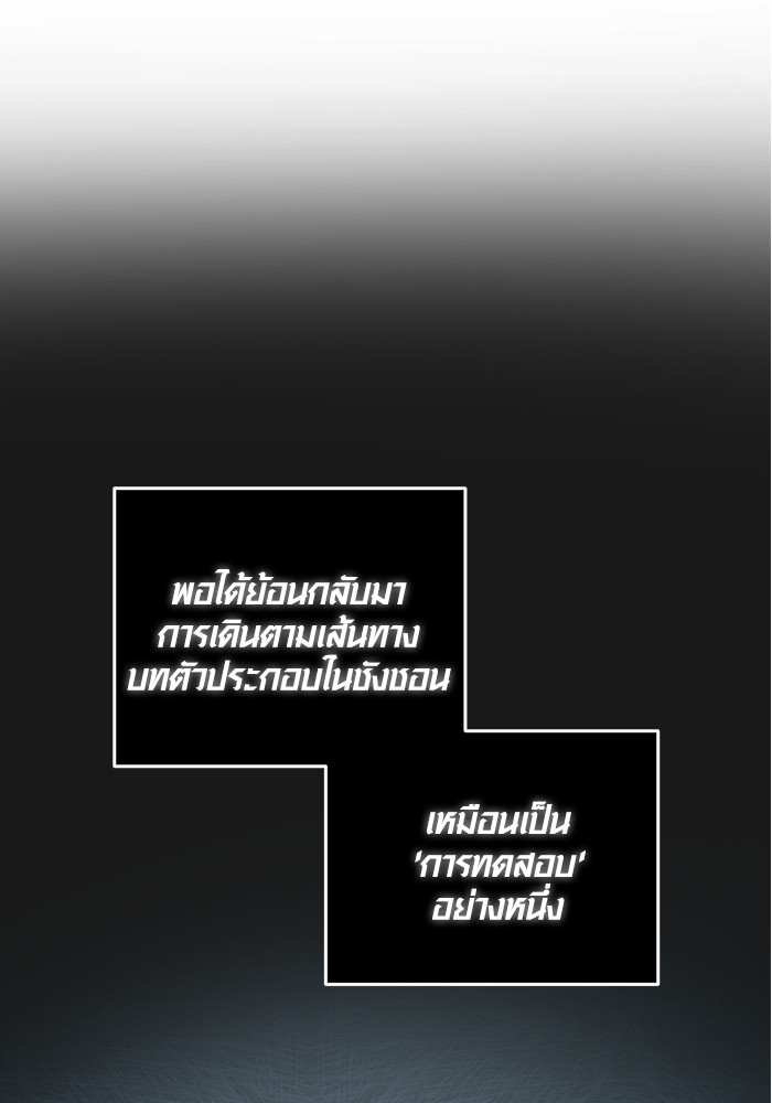 Aura of a Genius Actor ออร่าของนักแสดงอัจฉริยะ ตอนที่ 14 page 50